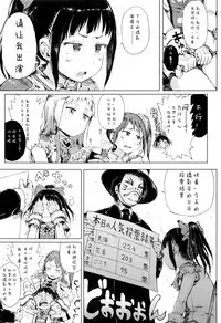 [Gomennasai] Dakara Kami-sama, Boku ni shika Mienai Chiisana Koibito o Kudasai. [Chinese] [二妹个人汉化]