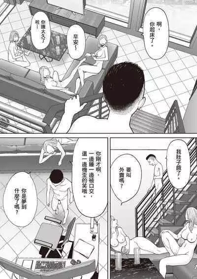 [Katsura Airi] Karami Zakari Bangaihen 2 ~Takeuchi Senpai to Bushitsu~ | 只想交歡的年紀 番外篇2 ~竹內學姐與社團室~ [Chinese] [Sapana] [Desensored]