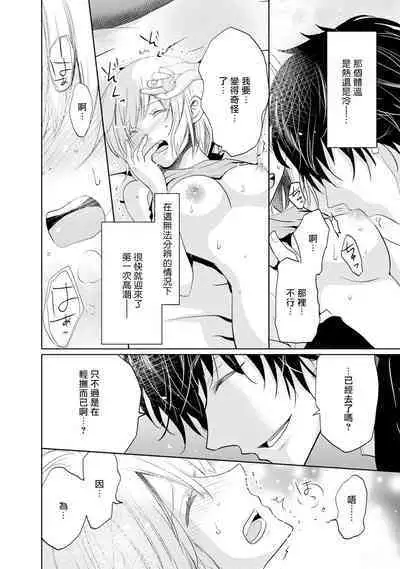 [Narusawa Kio] Mottomo Yasashii Koroshikata - The most gentle how to kill.  | 最溫柔的殺人方法 1-5 end [Chinese] [莉赛特汉化组]