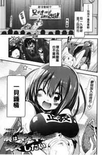 [Akai Mato] Boku wa Kanri Kanri Kanri Sarete Iru | 我被管理．管理、管理得非常嚴格 [Chinese]