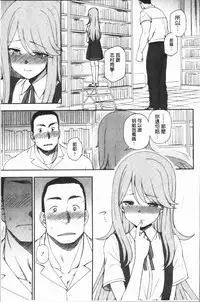 [Kumano Tooru] Anata to Dakara Shitaikoto  | 和你一起所以會想要做的事 [Chinese]