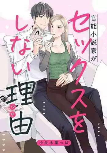 [Okonogi Happa] Tensei shita Akuyaku Reijou wa H shinai to Shinu Unmei ~Tekikoku Ou to Rouraku Kekkon~ | 转生成为恶役大小姐，迎接不H就会死的命运~与敌国国王的笼络联姻~ 1-3 [Chinese] [莉赛特汉化组]