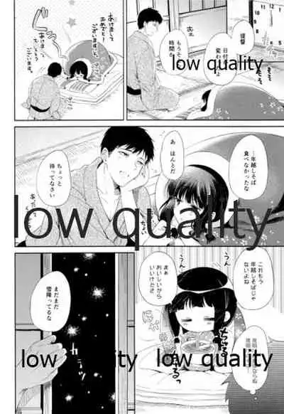 (C92) [Panda ga Ippiki. (Komizu Miko)] Kitakami-san to Teitoku ga Isshoni Kurasu Ohanashi Soushuuhen (Kantai Collection -KanColle-)
