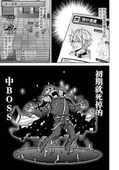 [Inashita Shinai, Seiji] Tensei Shitara Joban de Shinu Naka Boss Datta - Heroine Kenzokuka de Ikinokoru 1 | 转生为初期就死掉的中boss~将女主人公眷属化来活下来~  第一卷 [Chinese] [75e1d685个人汉化]