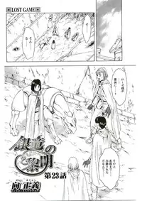 COMIC Papipo 2005-06