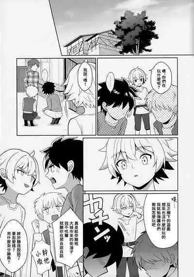 Jakyou no Shokushu, Fushi no Ayamachi | 邪教的触手, 父子的罪过