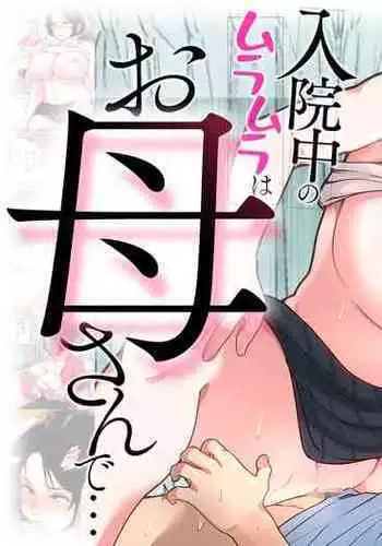 続!サキュバスに憑依された酒場のお母さん
