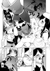 (Futaket 9.5) [Metamor (Ryo)] Juugun Ian Kan Akagi | Comfort Ship Akagi (Kantai Collection -KanColle-) [Chinese] [初次翻譯就被鞭到玻璃心粉碎個人漢化]