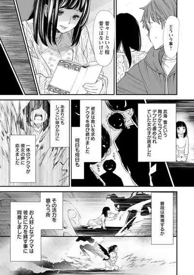 [Ooshima Ryou] Inma Joshi Daisei no Yuuutsu - The Melancholy of the Succubus who is a college student [Digital]