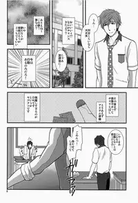 (Renai Free Style! Osaka Taikai) [brainfreeze (Machizou)] Senpai Onegaishimasu (Free!)