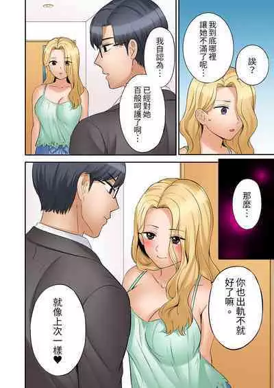 [Nanashiki Fuka] "Ato 3-kai wa Ikeru yo ne?" Otto no Kitaku Mae, Zetsurin Gitei ni Nando mo Hametaosareru Tsuma | 還能再高潮3次吧？」丈夫沒回家，人妻被精力無限的小叔子弄得高潮不斷 1-25 [Chinese]