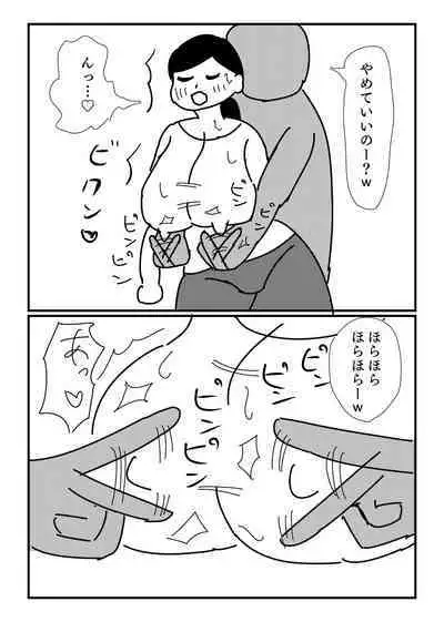 [Dragon Hamazaki Koubou] Mob-gao Pocchari Onee-san o Chikubi Zeme & Harakoki de Ryoujoku
