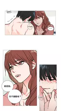[The Jinshan] Sadistic Beauty Ch.1-17 [Chinese] [17汉化]