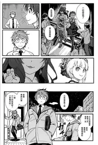 (C94) [Kayoudou (shouka)] Das Parfum 2 (THE IDOLM@STER CINDERELLA GIRLS) [Chinese] [有毒気漢化組]