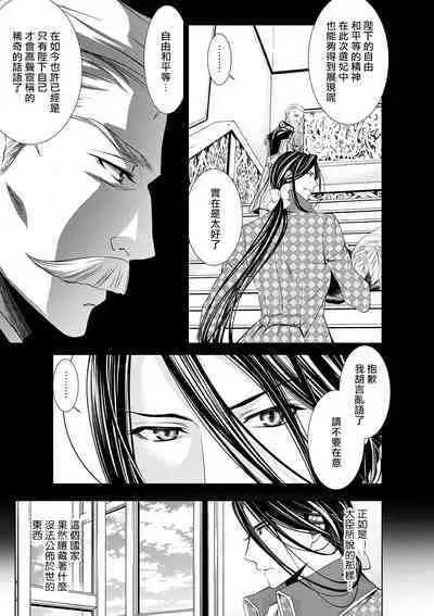 [Otoguro Yu, Nanzaki Kirin, Yoshizaki Yasumi] Cinderella ni wa Narimasen! Mob Chara Hime wa Midara na Akuma ni Miirarete | 我才不做灰姑娘！路人公主被淫亂惡魔迷得神魂顛倒 1-5 [Chinese] [莉赛特汉化组]