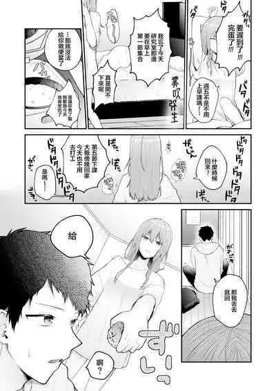 [Shuukyuuyouka (Hoshina Mimiwo)] Toaru Ani to (Moto) Imouto no Ohanashi | 一個哥哥與（原）妹妹的故事 [Chinese] [霧吹弥生漢化組]