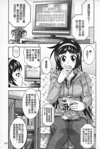 [Isami F Nozomi] MATURITY | 性的成熟 [Chinese]