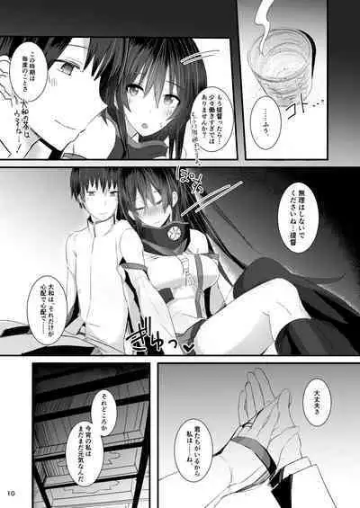 [L.G.C. (Ribyuhki)] Yamato-san wa Se ga Takai. -Matoi- (Kantai Collection -KanColle-) [Digital]