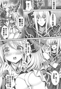 (C92) [Star-Dreamer Tei (Staryume)] Overlay Magic 2 (Yu-Gi-Oh!) [Chinese]  [基德漢化組X靴下漢化組聯合漢化]