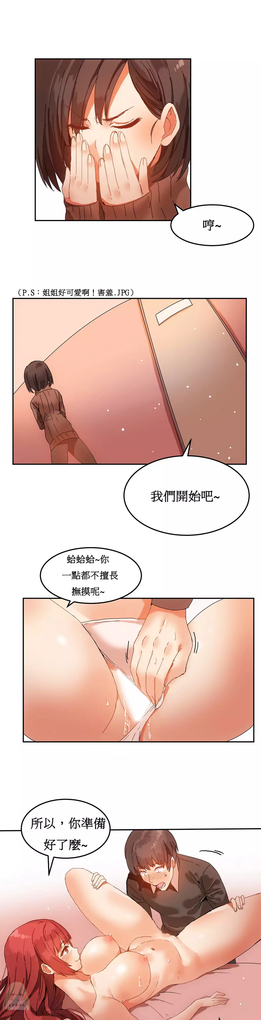 Hahri's Lumpy Boardhouse Ch. 0~32【委員長個人漢化】