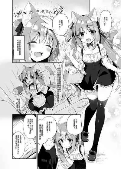 [23.4do (Ichiri)] Boku no Risou no Isekai Seikatsu Soushuuhen 01 | My Ideal Life in Another World Omnibus 01 | 我的理想異世界生活總集篇1 [Chinese] [買動漫] [Decensored] [Digital]