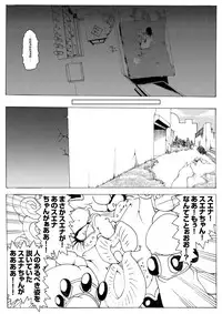 [Kame no Onaka] CORRUPT&ROTTEN Cutey Liddy no Funiku Choukyou Kan "Sono San"