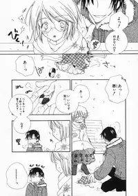 [Inomoto Rikako] Pretty Size
