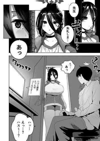 [Hana no Shita ga Nagai (nagai)] Hasumi de Onanie Shiyou (Teian) - Let's masturbate with hasumi (Blue Archive) [Digital]