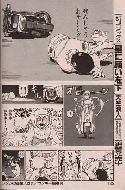 Manga Erotopia 1998-10