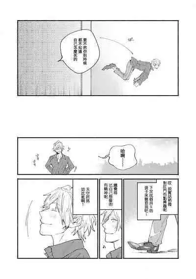 [Itoda shunta] boku no kyōjin-kun 1-4 | 我家的小疯子1-4 [Chinese] [莉赛特汉化组]