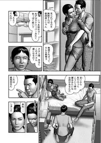 [Horie Tankei] Haha no Himitsu | Secret of Mother Ch. 1-39
