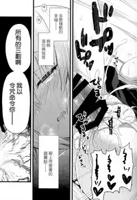 (C95) [AYUEST (Ayuya)] Nankyoku Maigo (Fate/Grand Order) [Chinese] [空気系☆漢化]