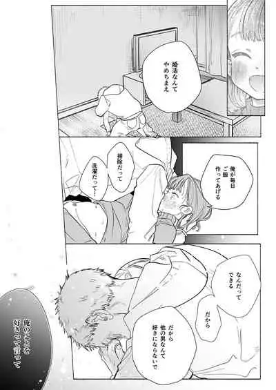 [おたまジャグジー (たまの父)] おれはねえちゃんでしか抜けない [Digital]
