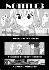 [Studio30NEKO (Fukunotsukuribe)] NOTITLE 3 [Digital]