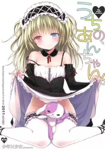 (C67) [Shounen x Shoujo (Kisaragi Mizu)] Ichigo Drop (Ragnarok Online)