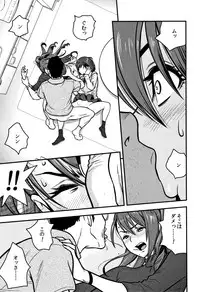[Tatsunami Youtoku] Dankon Sousai -Hitozuma Kyoushi ga Netorareru made no Kiroku-