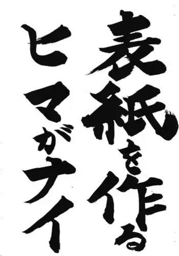 [志峨丘トウキ]幫我破處的淫蕩肉體 煩請收下我的第一次
