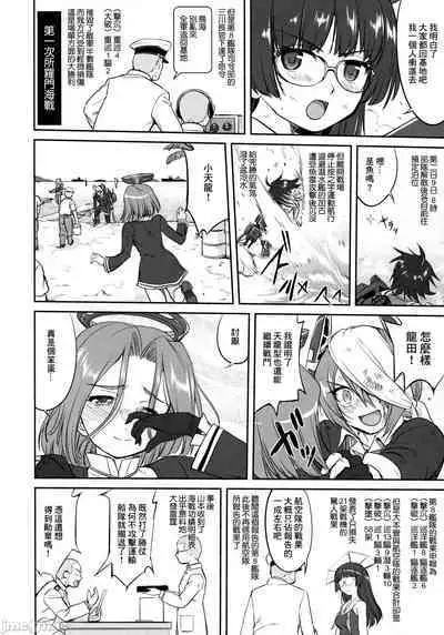 (C90) [Takotsuboya (TK)] Teitoku no Ketsudan - Tetsutei Kaikyou | Admiral's Decision: Iron Bottom Sound (Kantai Collection -KanColle-)  LSJ大佬汉化（个人修正