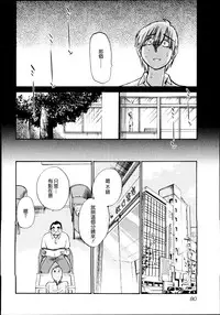 [TsuyaTsuya] Rakujitsu no Panthos 1 [Chinese] [无毒汉化组]