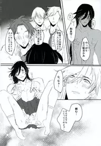 [キャベツキング太郎 (MOAI,イースター☆タガミ)] 男子高校生奴隷契約 (刀剣乱舞)