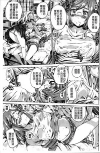 [MARUTA] Shoujo wa Irozuku Yuri ni  Koi o Suru |  少女們色慾的百合之戀進行中 [Chinese]