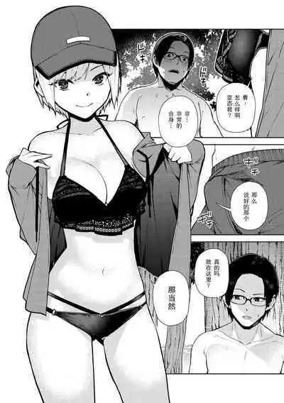 Tulip  纯爱单行本   Nee, Shikotte yo