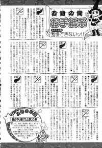 ANGEL Club 2005-11