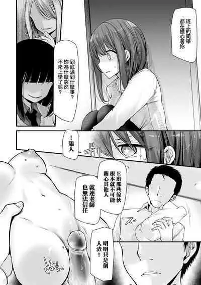 [Oouso] Onaho Kyoushitsu -Shingakki- Joseito Ninshin Shioki Keikaku | 自慰套教室-新學期- 女學生播種懲罰計畫 [Chinese] [Decensored] [Digital]