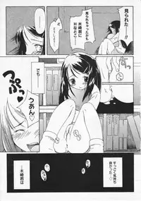 Comic Megastore 2001-07, 08