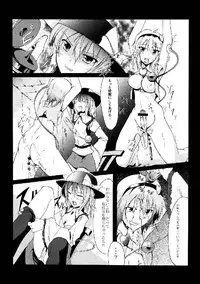 (C76) [Yuzumomo Jam (Various)] Shoujo Sousei Emaki - Touhou Odori Enbu You no Shou - Fancy Girl's Equipment (Touhou Project)