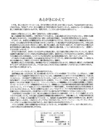 [T2 UNIT, RyuukiSya, Sakura ROC (Various)] LUNATIC ASYLUM (Sailor Moon)