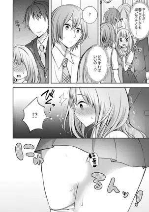 E, Watashi no Oneechan ga… Otoko!?~ Futon no Naka de Kanchigai H