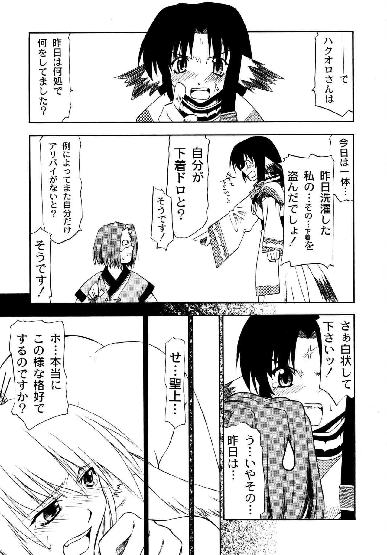 唇にチェルシー