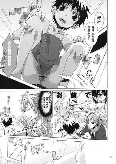 (Shotaket 13R) [R.C.I (hazaki)] Buraroma - Brother Roman - H na Onii-san wa Suki desu ka?? [Chinese]